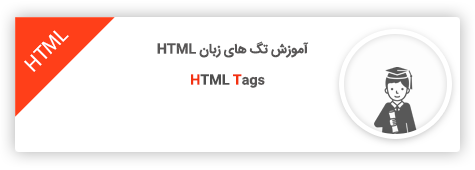 آموزش تگ svg در HTML